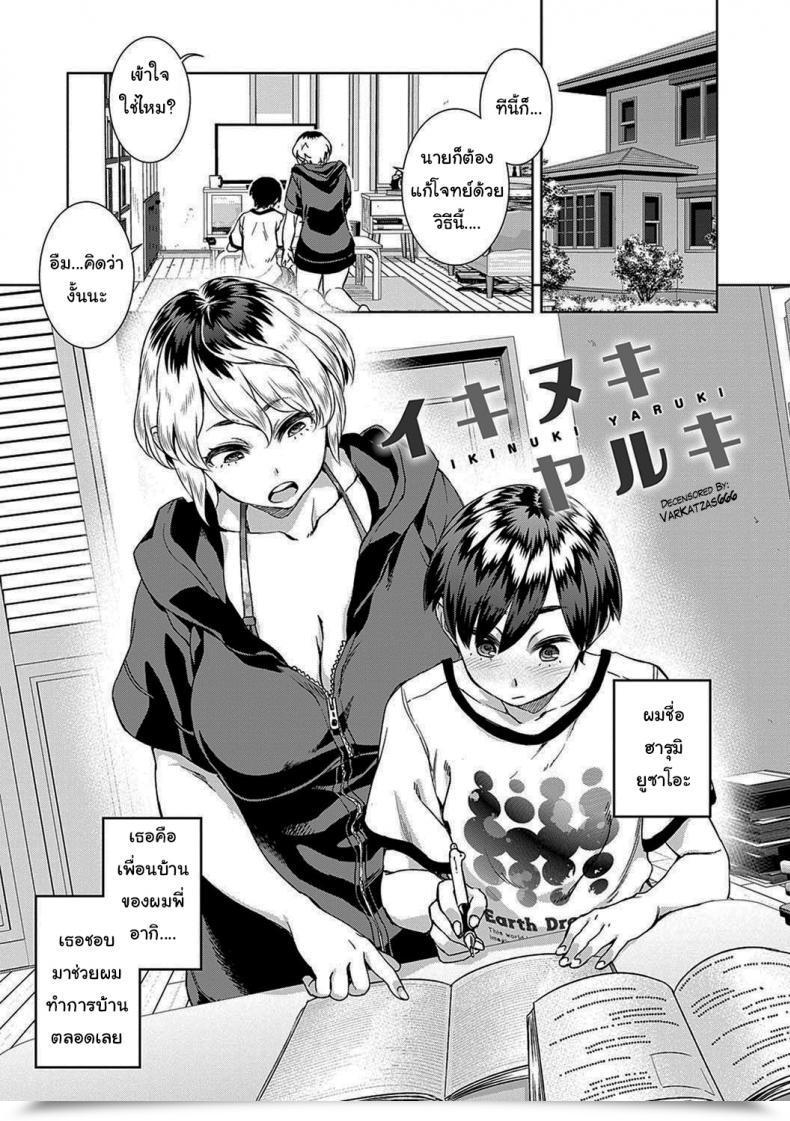 Doujin Koharu Nanakusa Ikinuki Yaruki Seme Joshi Shijou Shugi - Seme Joshi Supremacy โดจินแปลไทย 47
