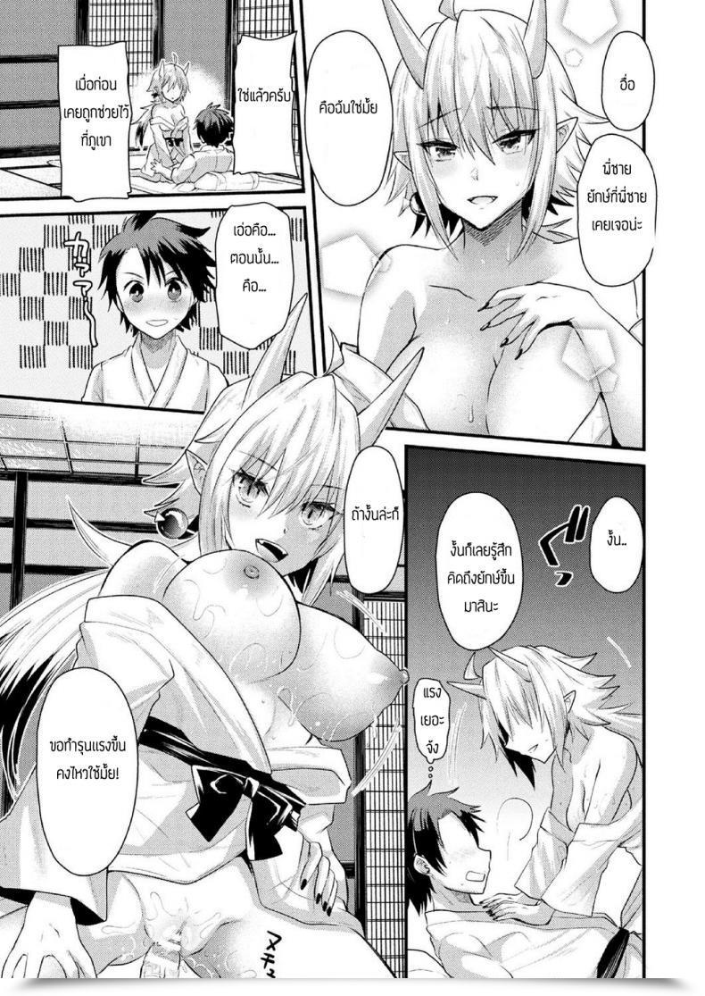 Doujin Aotsu Umihito Higanbana No Omoide โดจินแปลไทย 25