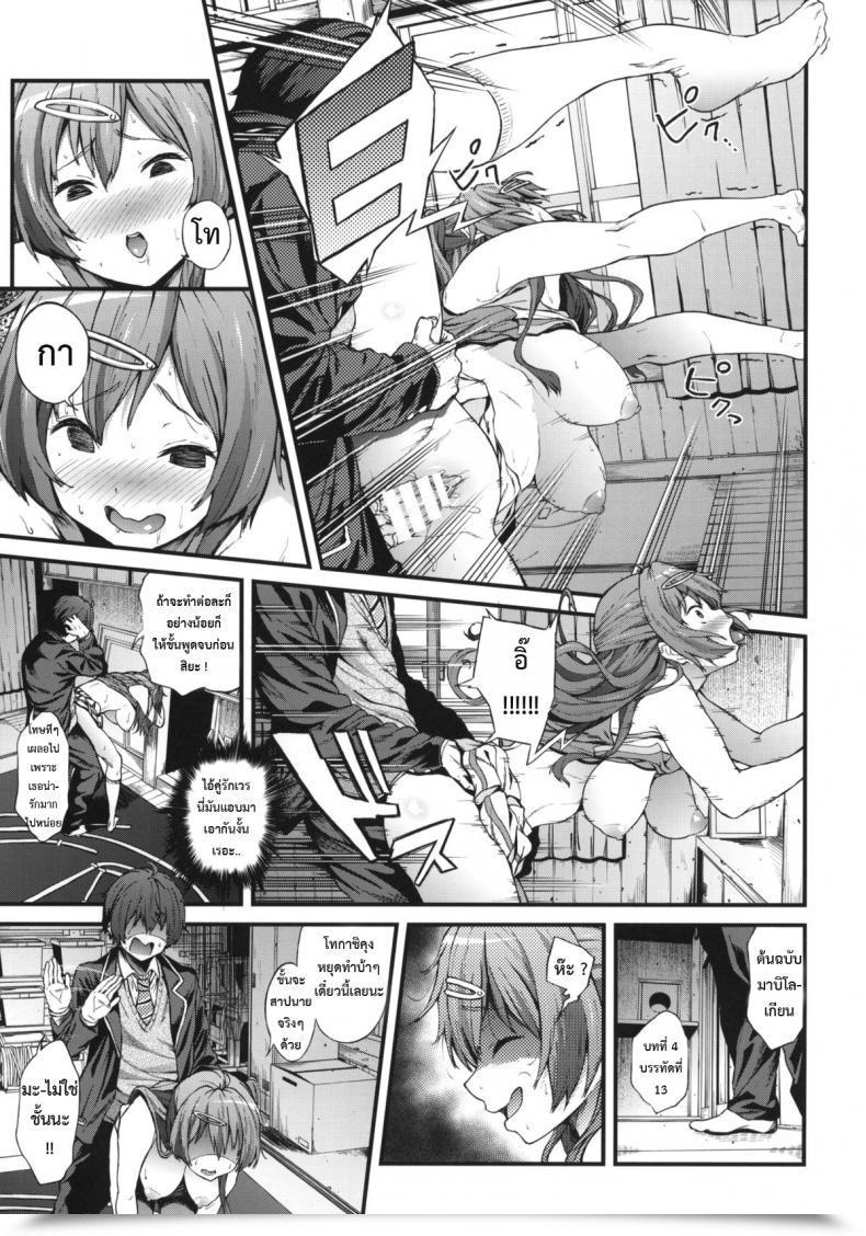 Doujin Prolonged Half Yoshiki Soku Habo Summer Season De Dekamaraon! Chuunibyou Demo Koi Ga Shitai! โดจินแปลไทย 27