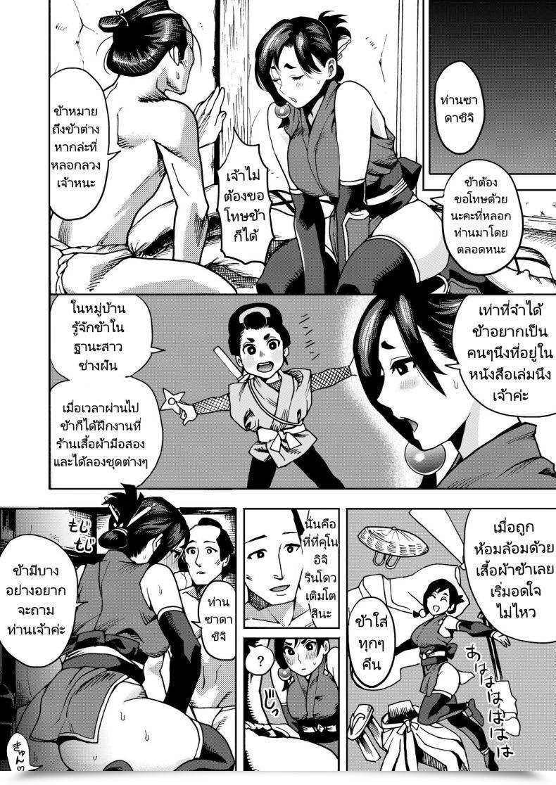 Doujin Kougi Anmitsu Ichiren Takushou Kunoichi No Mitsuyaku โดจินแปลไทย 33