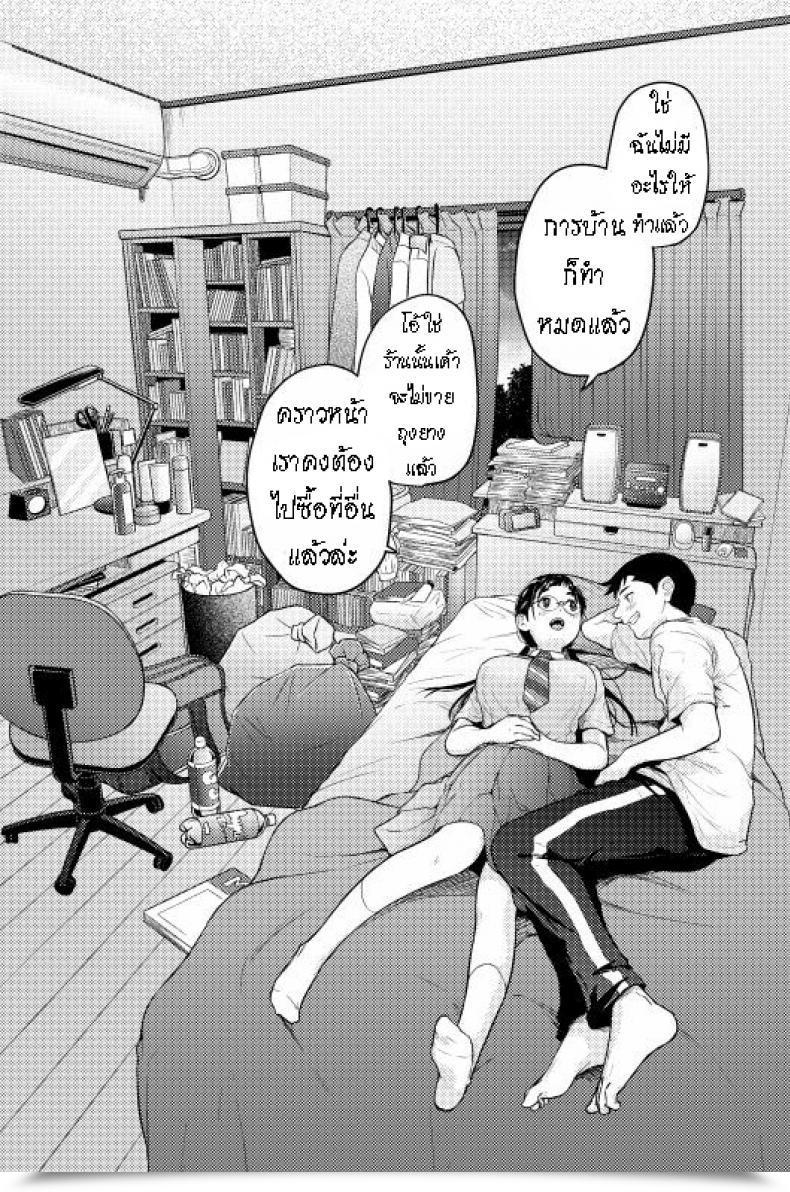 Doujin T.Cop Natsuki Kiyohito Gaishutsu Jishuku Ake No Jimiko The Easy Couple That May'T Maintain Themselves Again โดจินแปลไทย 27