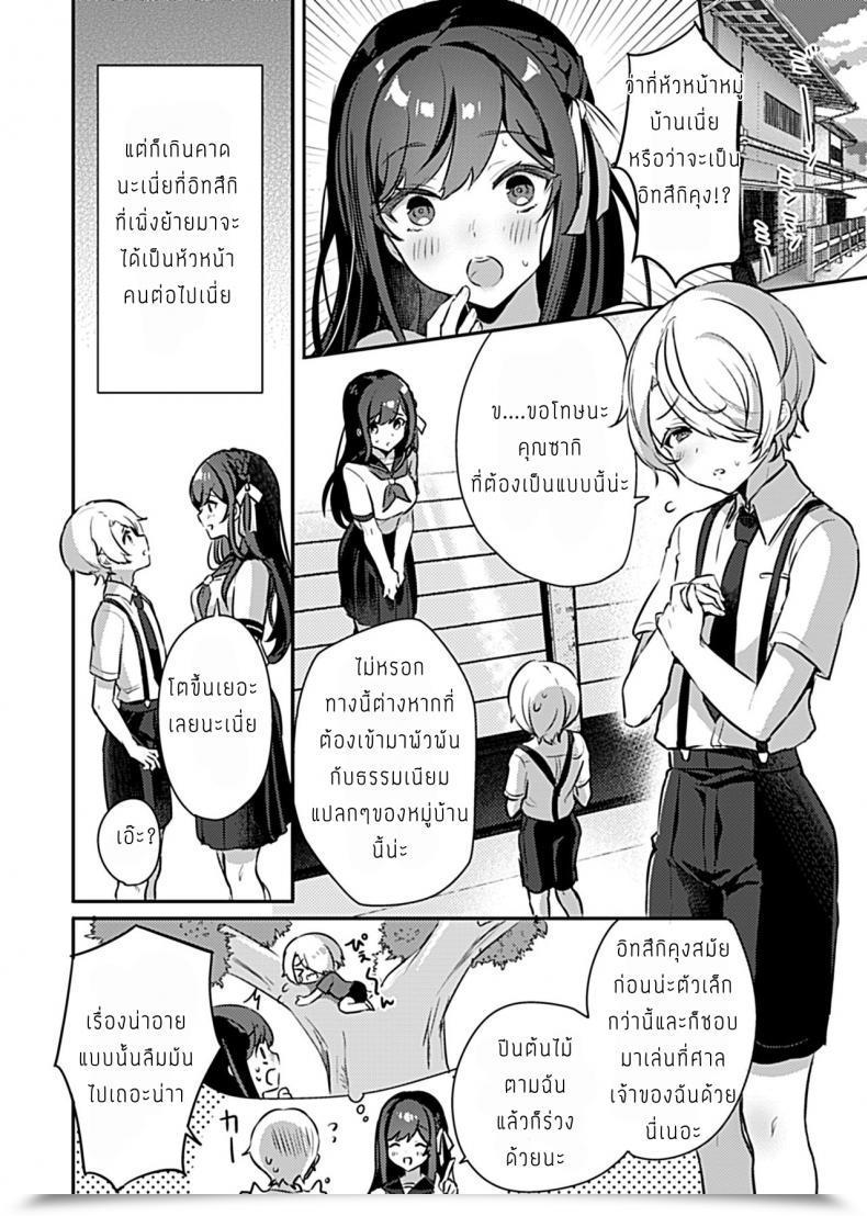 Doujin Rojione Miko No Okite Gokujou Shota To Kozukuri Life โดจินแปลไทย 11