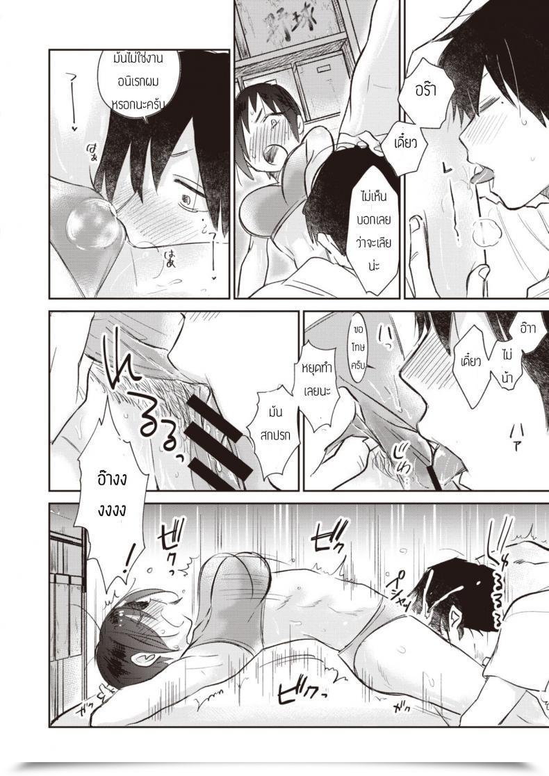 Doujin Tachibana Nagon Ikuiku Seisei โดจินแปลไทย 15