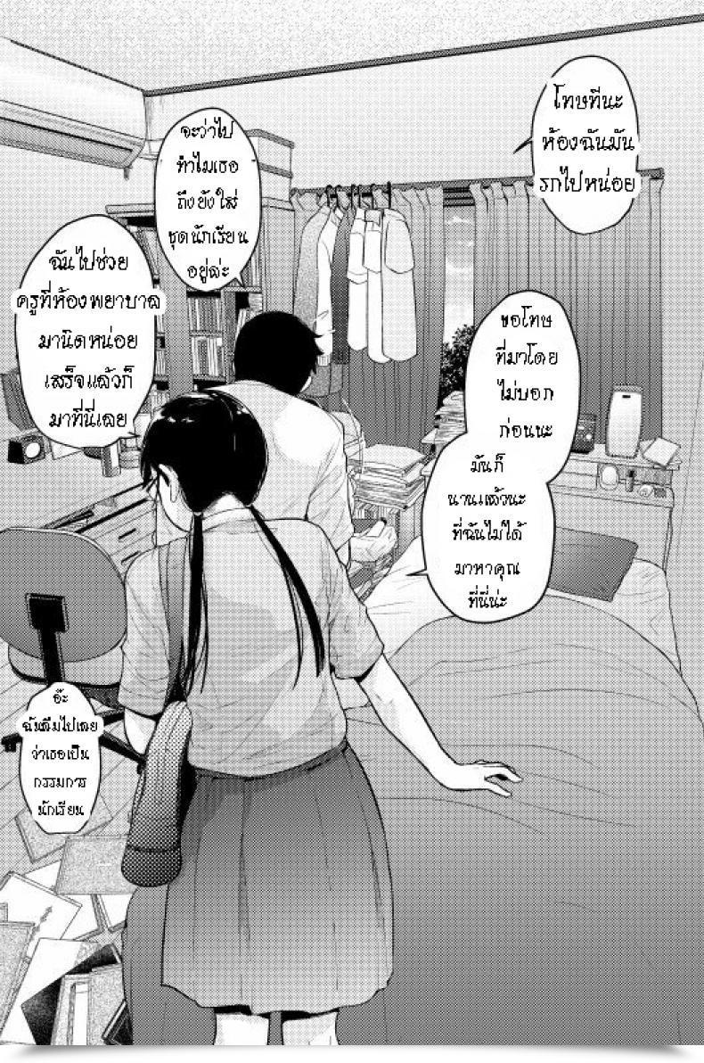 Doujin T.Cop Natsuki Kiyohito Gaishutsu Jishuku Ake No Jimiko The Easy Couple That May'T Maintain Themselves Again โดจินแปลไทย 23