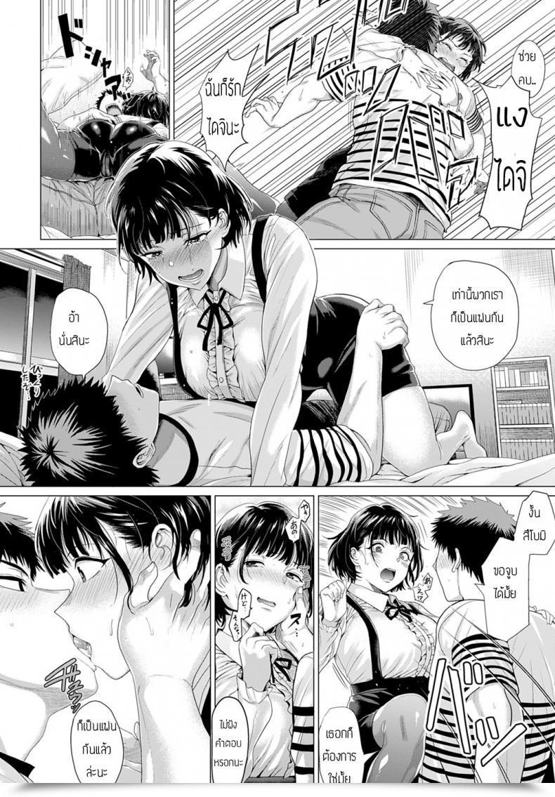 Doujin Hen Bug Tte Yummy! โดจินแปลไทย 23