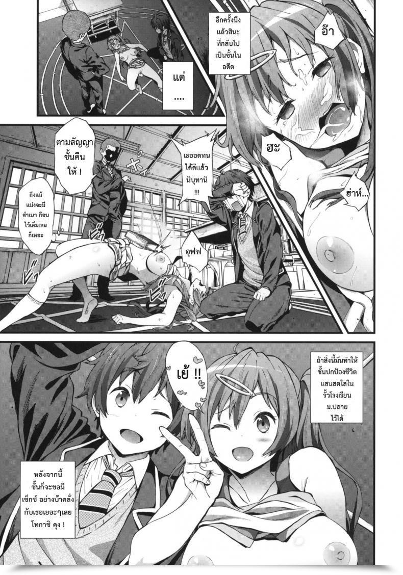 Doujin Prolonged Half Yoshiki Soku Habo Summer Season De Dekamaraon! Chuunibyou Demo Koi Ga Shitai! โดจินแปลไทย 47
