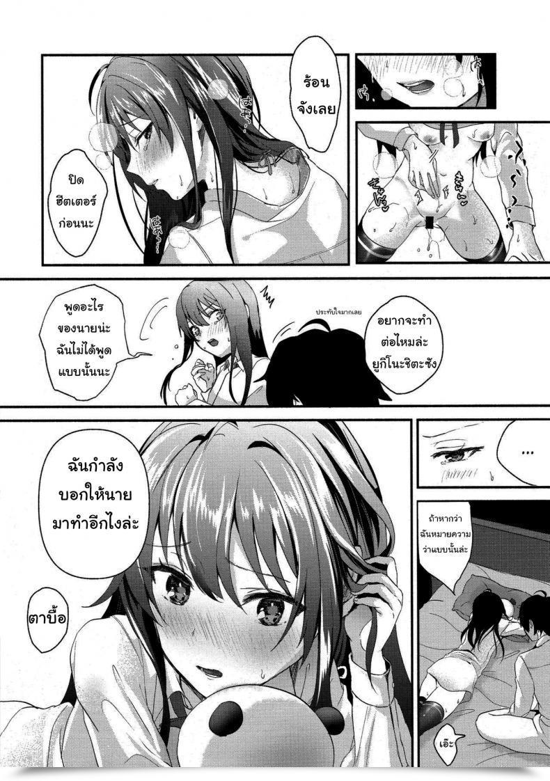 Doujin C93 Shirojia Shirono Jia Yukinohi. Yahari Ore No Seishun Love Come Wa Machigatteiru โดจินแปลไทย 35