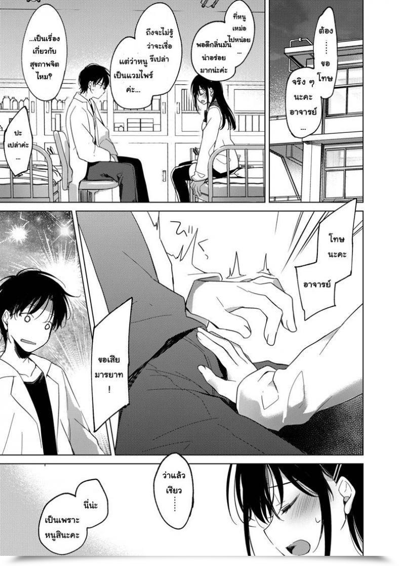Doujin Frac Motomiya Mitsuki Amai Yume โดจินแปลไทย 11