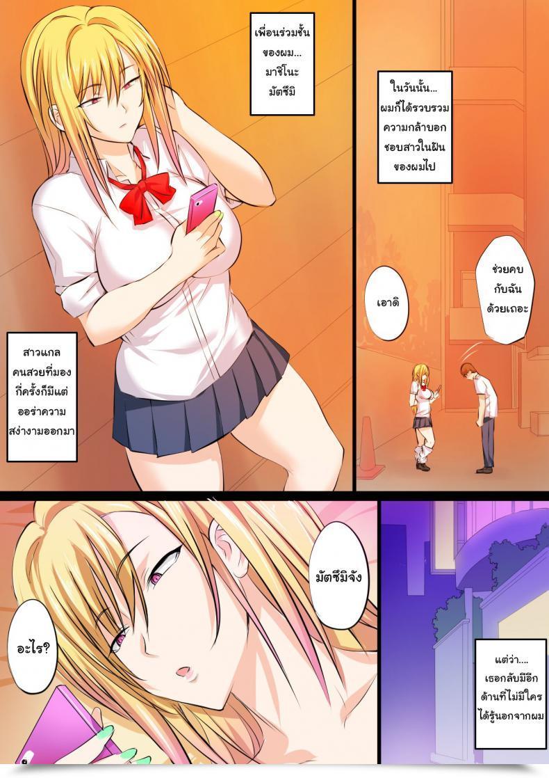 Doujin Kakyuu Kokumin Tokujou Maguro Gal Prime Useless Lay Gal โดจินแปลไทย 59