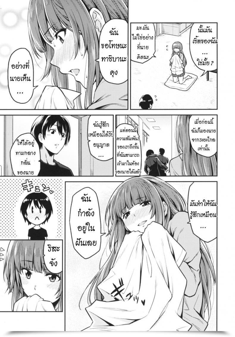 Doujin Uchuusen Shoujigou Shouji Nigou Kamizaki-San To Hajimete No Hello Amagami โดจินแปลไทย 9