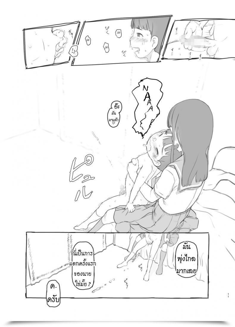 Doujin Kuromahou Kenkyuujo Nukaji Tomodachi No Otouto Ga Kawaii No De โดจินแปลไทย 19