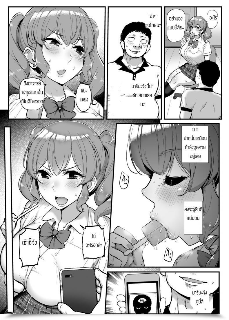 Doujin Misaki Tyranu Koukando Zero No Onnanoko Ni Saimin O Kakete Icha Love Ecchi โดจินแปลไทย 43
