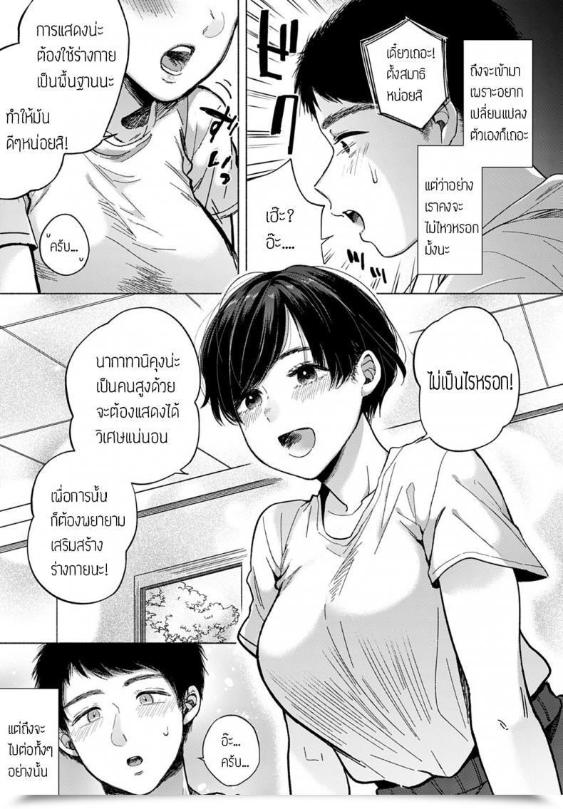 Doujin Momono Yuuka Kyomou โดจินแปลไทย 5