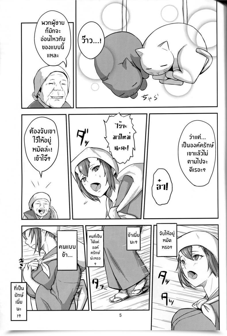 Doujin C86 Obumanjuu Obmas Oni No Himitsu Onis Secret Noraneko โดจินแปลไทย 7