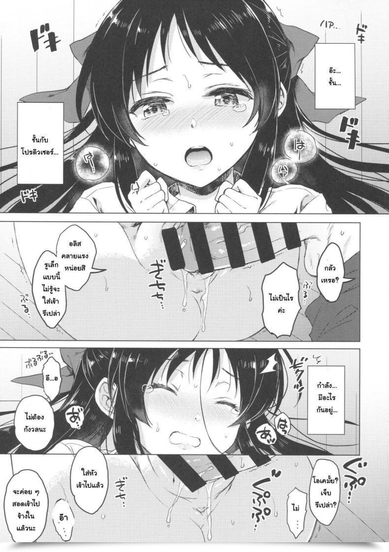 Doujin C92 Nanatsugumi Nanamiya Tsugumi Hajimete No Alice โดจินแปลไทย 27