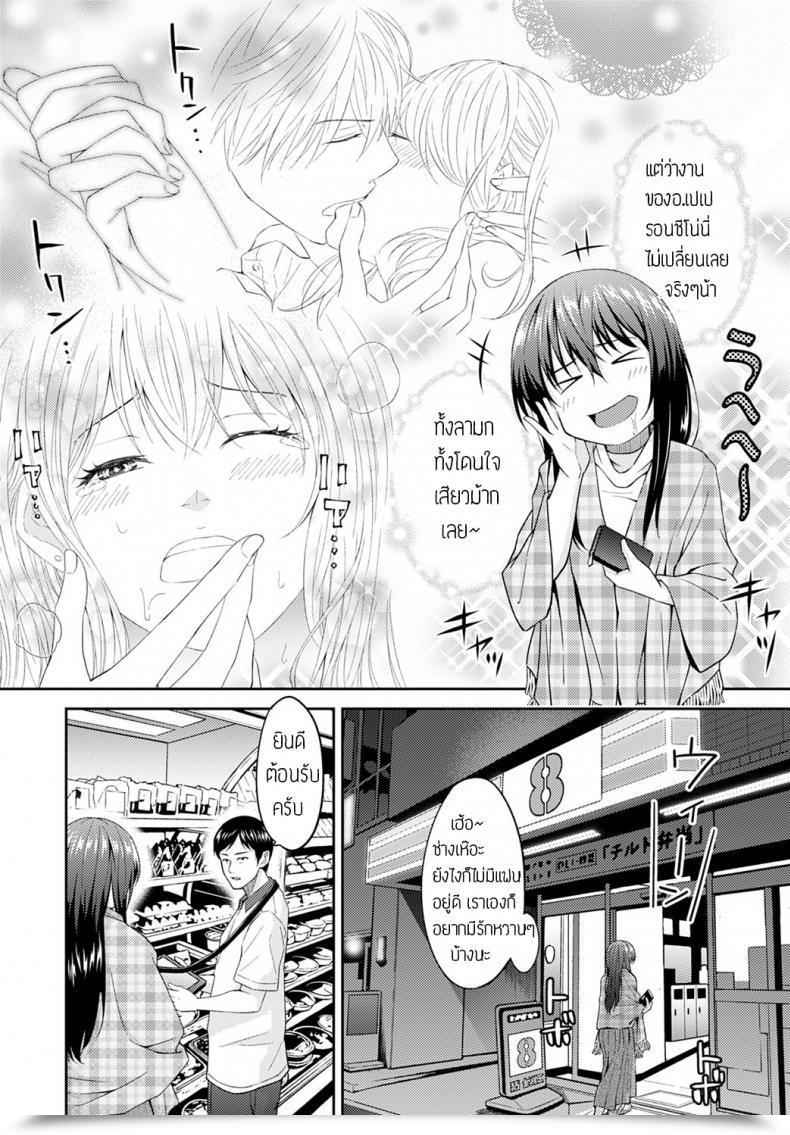 Doujin Mura Nureginu Buyer โดจินแปลไทย 7