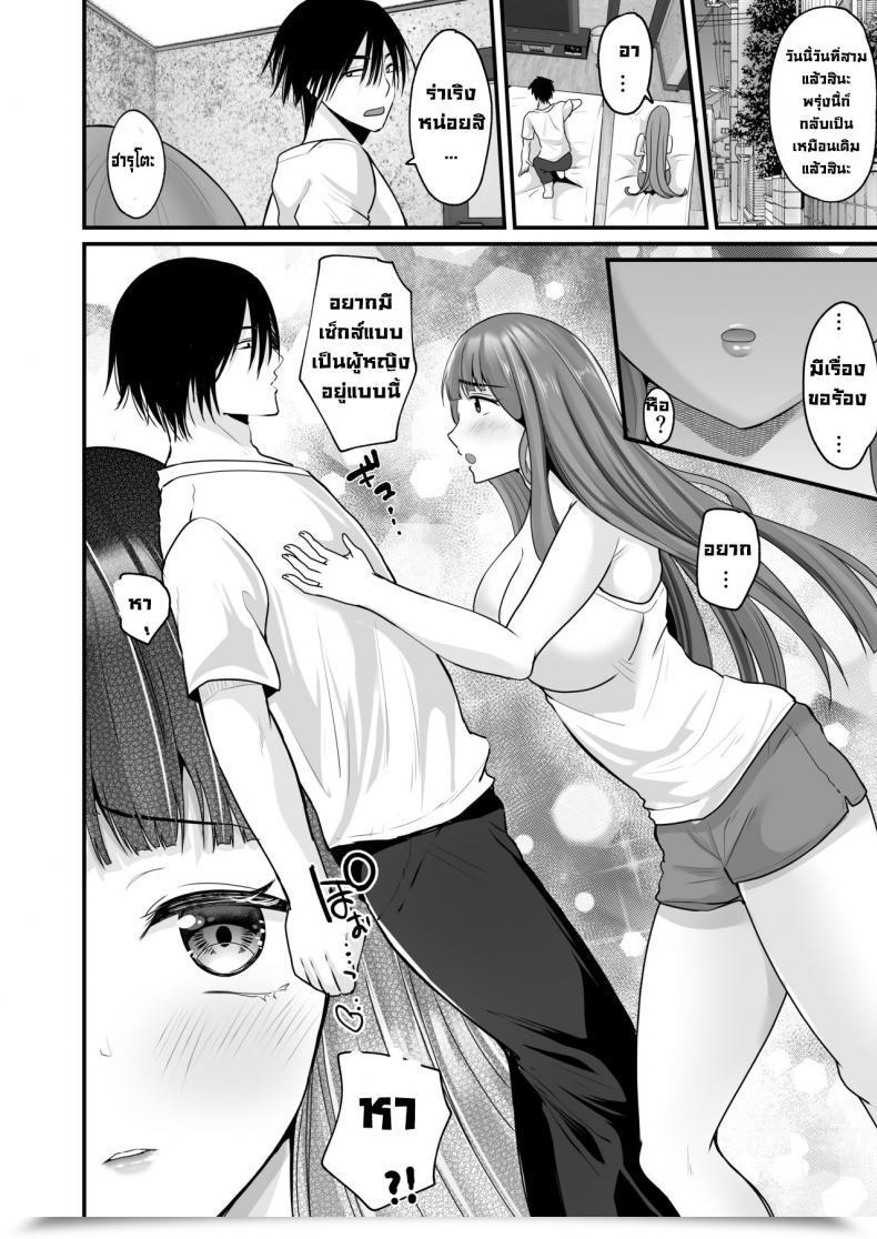Doujin Labui Ooji Ga Yattekita Prince Ts Is Right Here ! โดจินแปลไทย 25