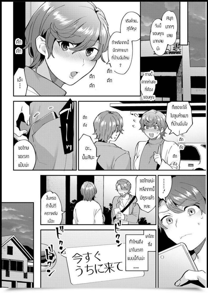 Doujin Mogiki Hayami Tsui Tennai-Bi โดจินแปลไทย 19