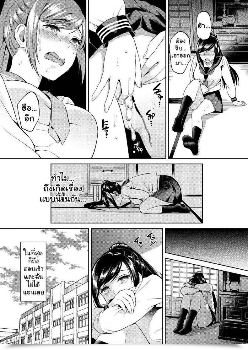 Doujin Maniac Road Sugaishi Ikenie Navy โดจินแปลไทย 17