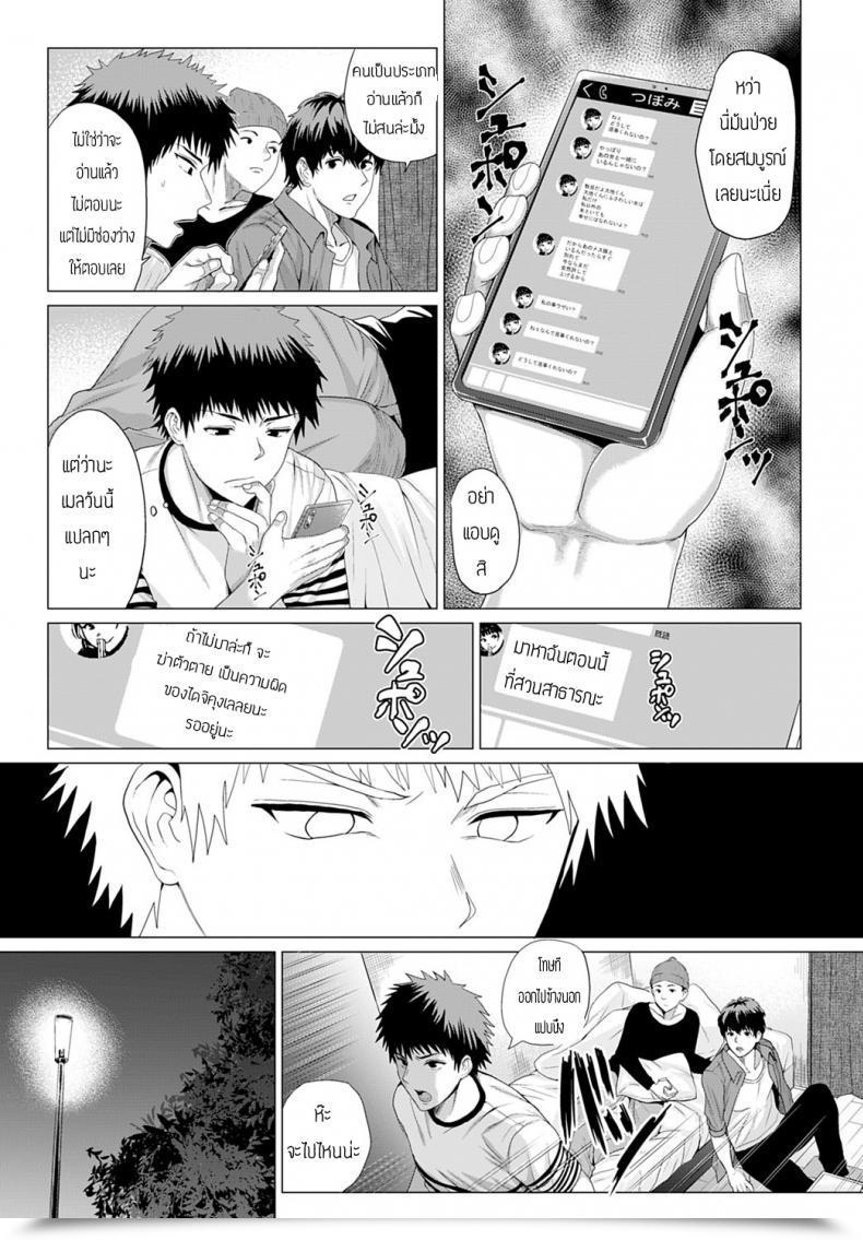 Doujin Hen Bug Tte Yummy! โดจินแปลไทย 9