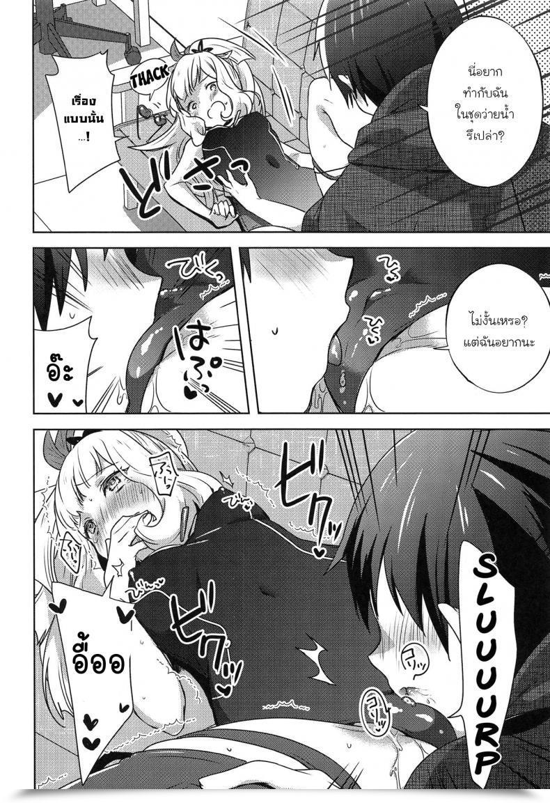 Doujin C96 Cherry Pepper Yukian Gacha O Mawashitara Sekai De Ichiban Kawaii Renkinjutsushi Ga Smapho Kara Tobi Detekita Granblue Fantasy Thai ภาษาไทย โดจินแปลไทย 21
