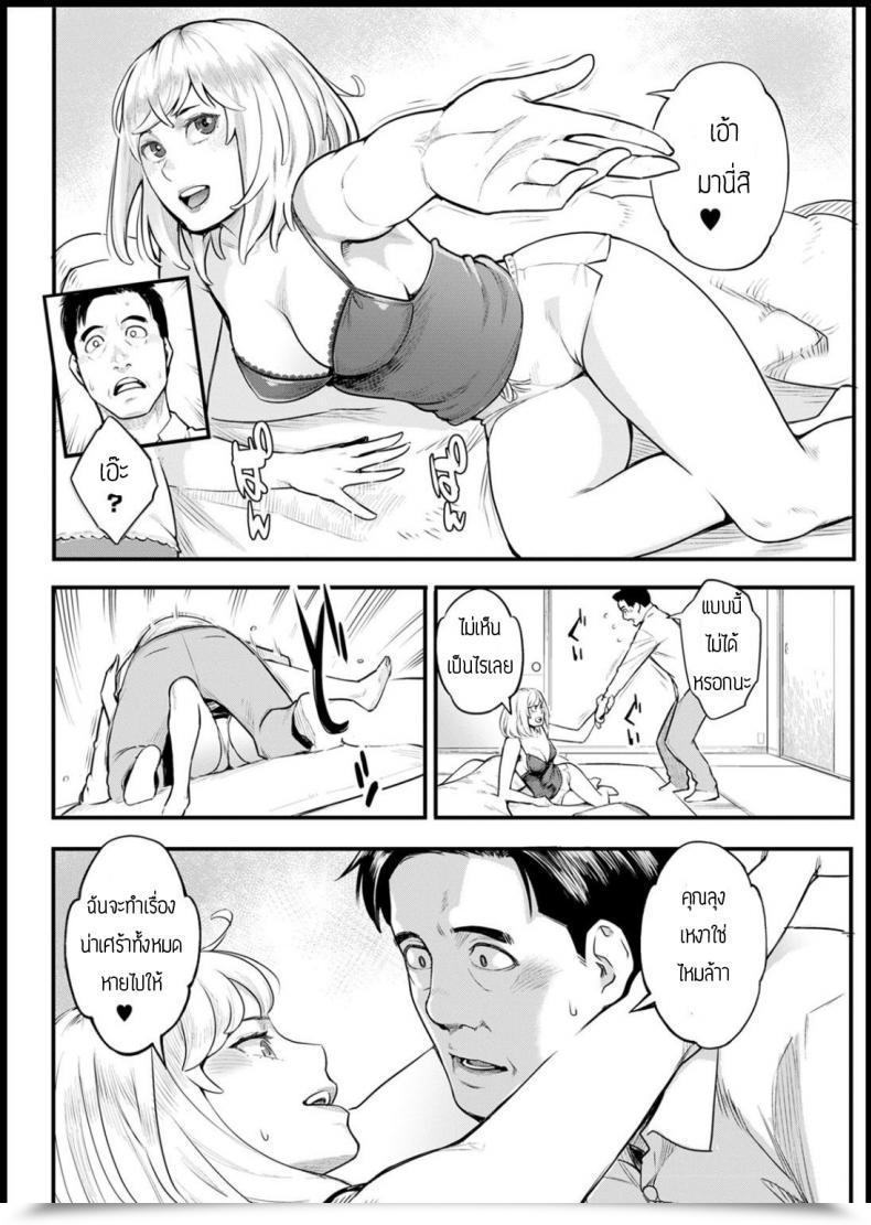 Doujin Mikami Cannon Shikujiri Myhome โดจินแปลไทย 15