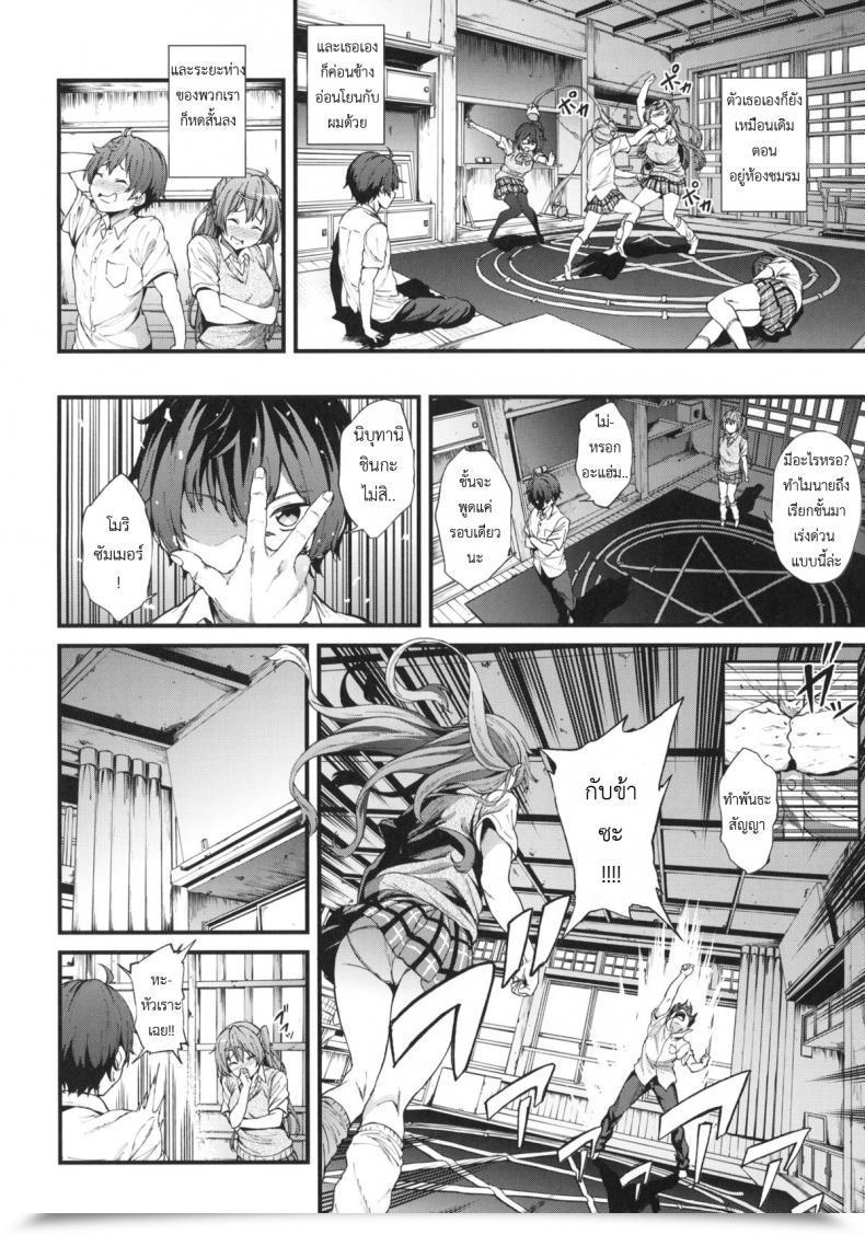 Doujin Prolonged Half Yoshiki Soku Habo Summer Season De Dekamaraon! Chuunibyou Demo Koi Ga Shitai! โดจินแปลไทย 5