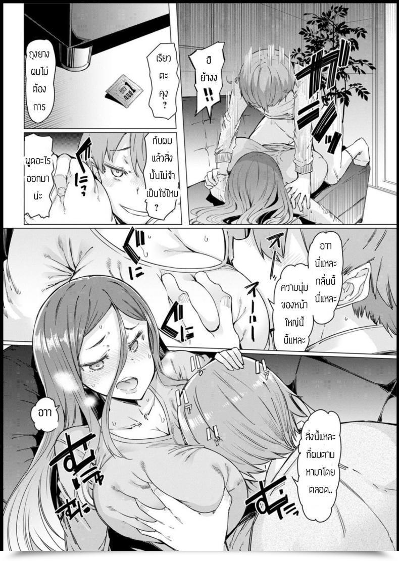 Doujin Eba Osananajimi Hitodzuma โดจินแปลไทย 15