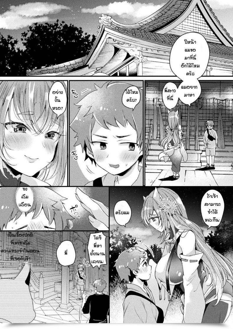 Doujin Kirekawa Wasurerarenai Aki Matsuri โดจินแปลไทย 37