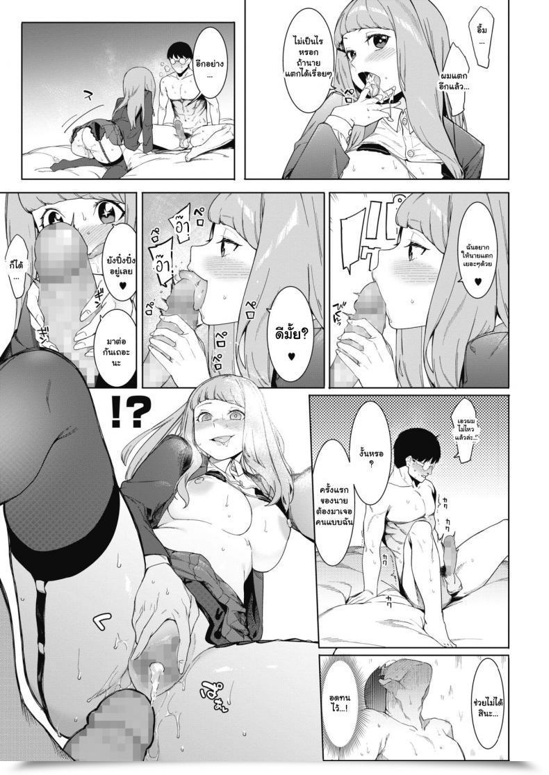 Doujin Menea The Canine Tsukiyo Ni Aishite Come Collectively Beneath The Moonlight โดจินแปลไทย 33