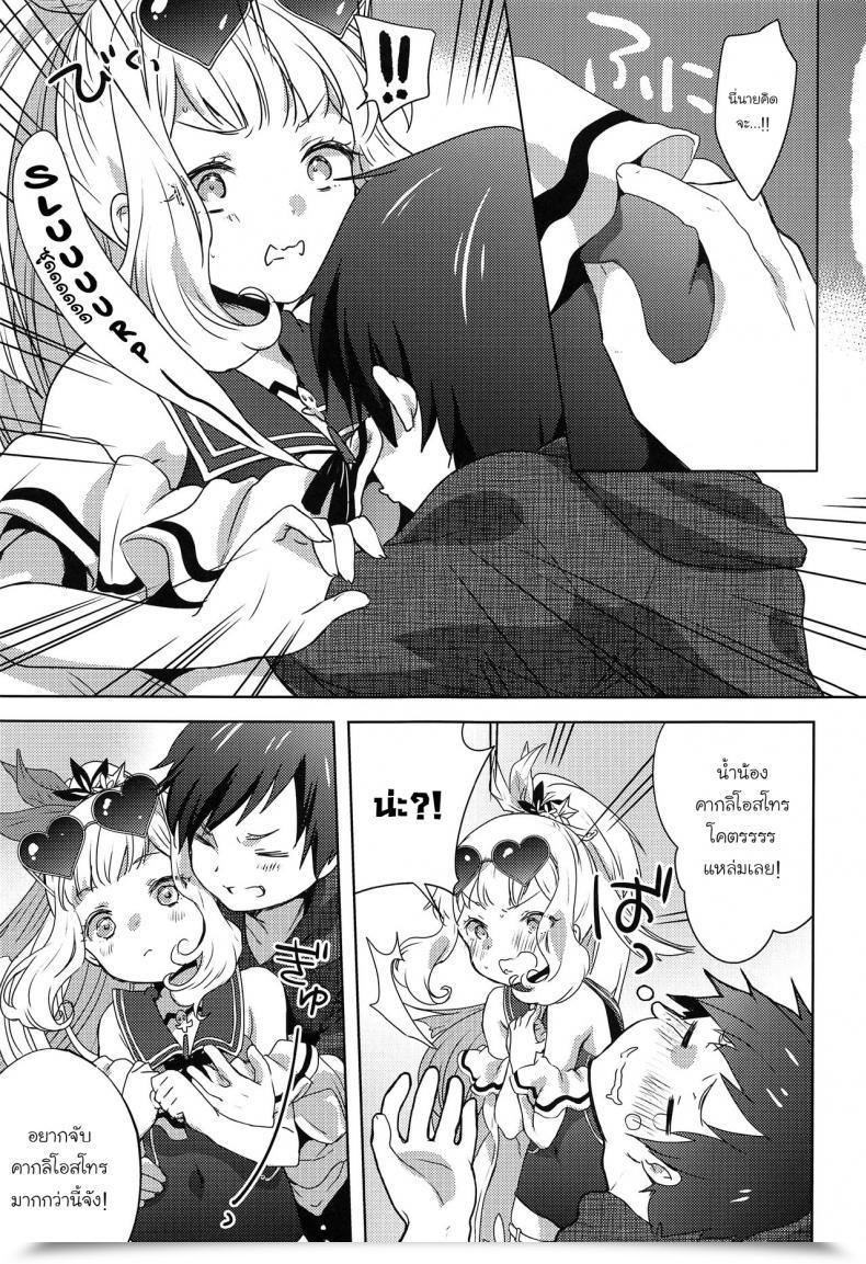 Doujin C96 Cherry Pepper Yukian Gacha O Mawashitara Sekai De Ichiban Kawaii Renkinjutsushi Ga Smapho Kara Tobi Detekita Granblue Fantasy Thai ภาษาไทย โดจินแปลไทย 15