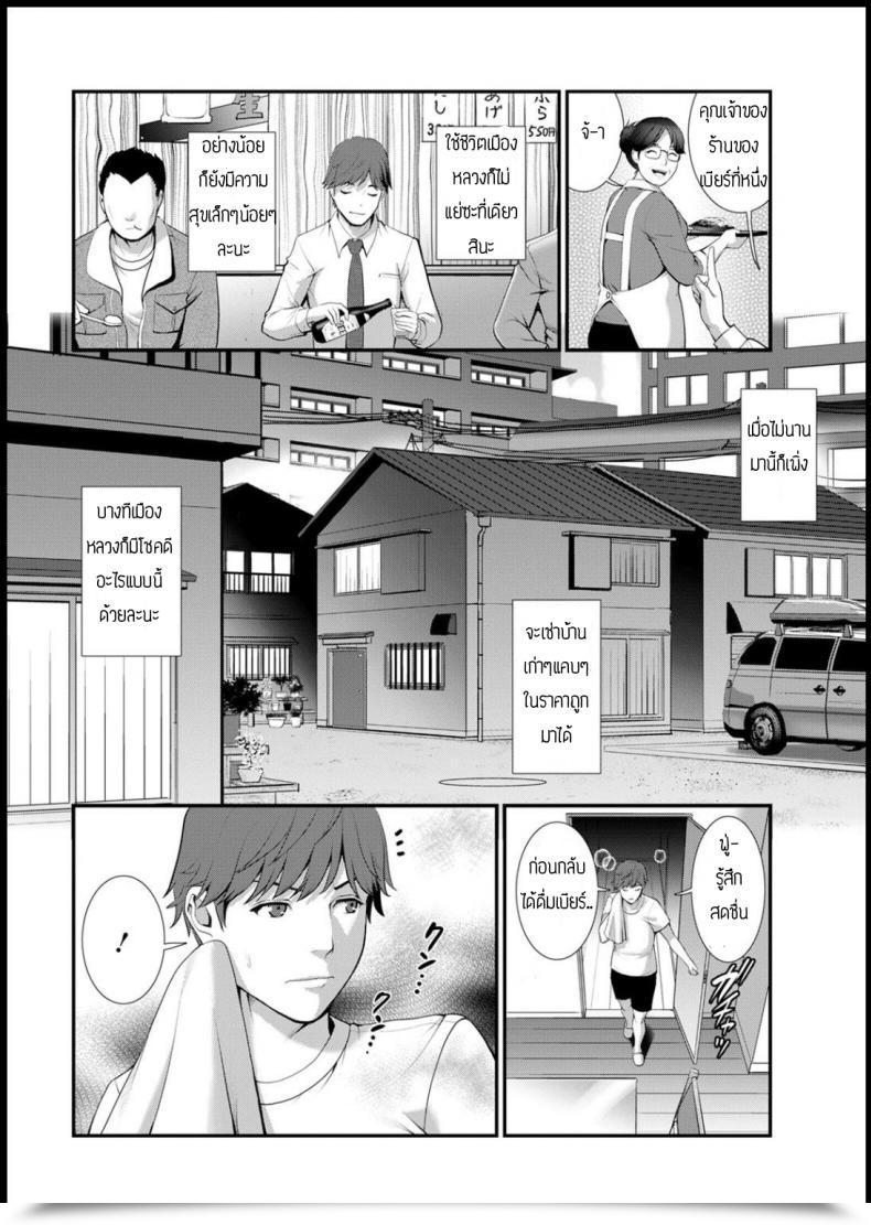 Doujin Saigado Chika 30M No Mitsugetsu Wo โดจินแปลไทย 15