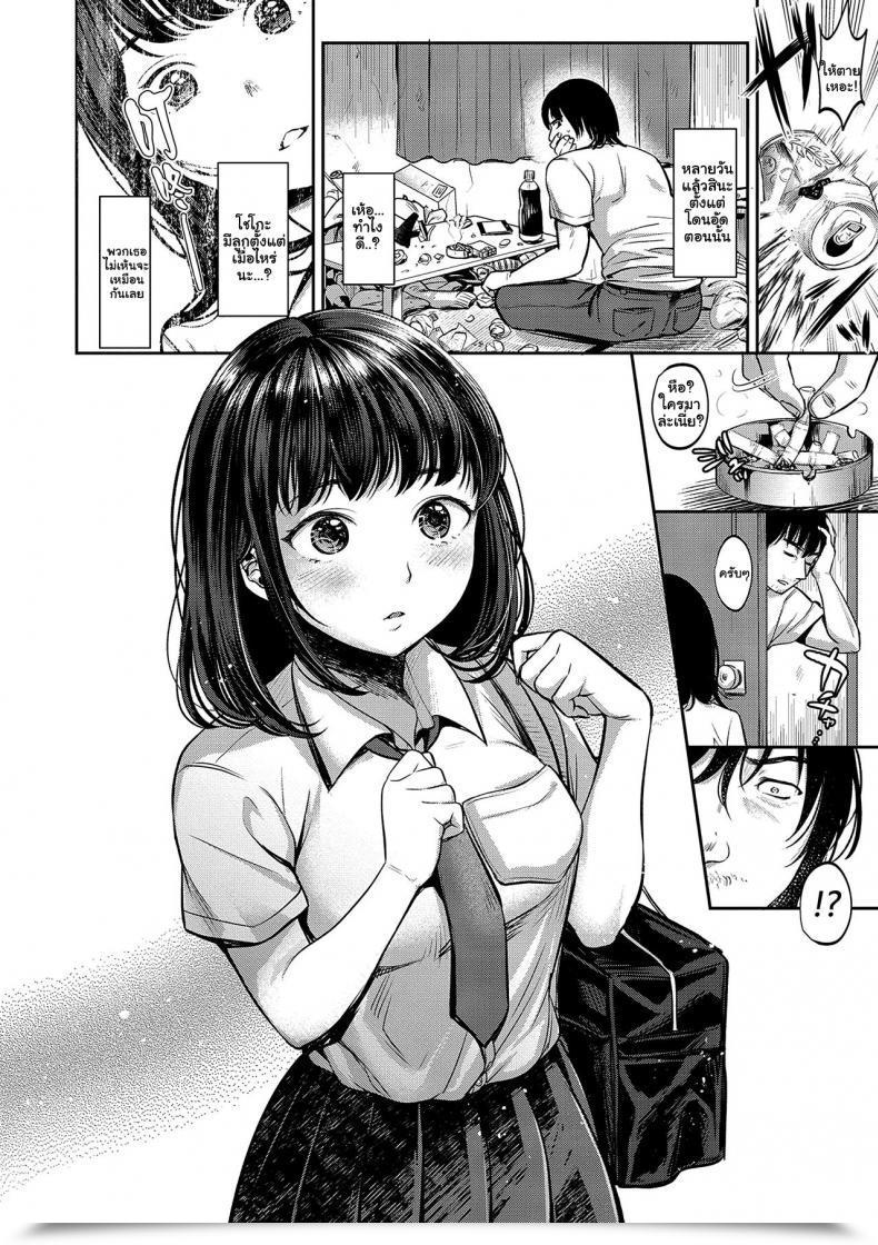 Doujin Nanahoshi Tento Taboo -Zenpen- Yarisugi Shoujo No Kowashikata โดจินแปลไทย 7