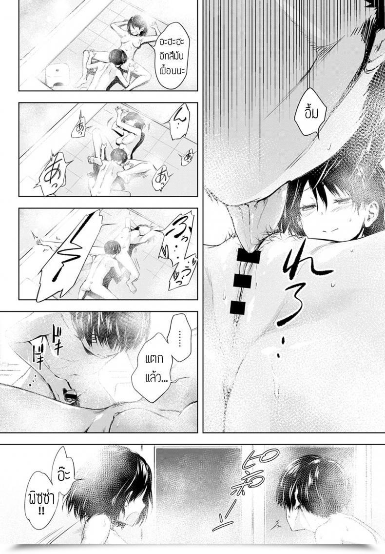 Doujin Haguruma Futariasobi โดจินแปลไทย 35