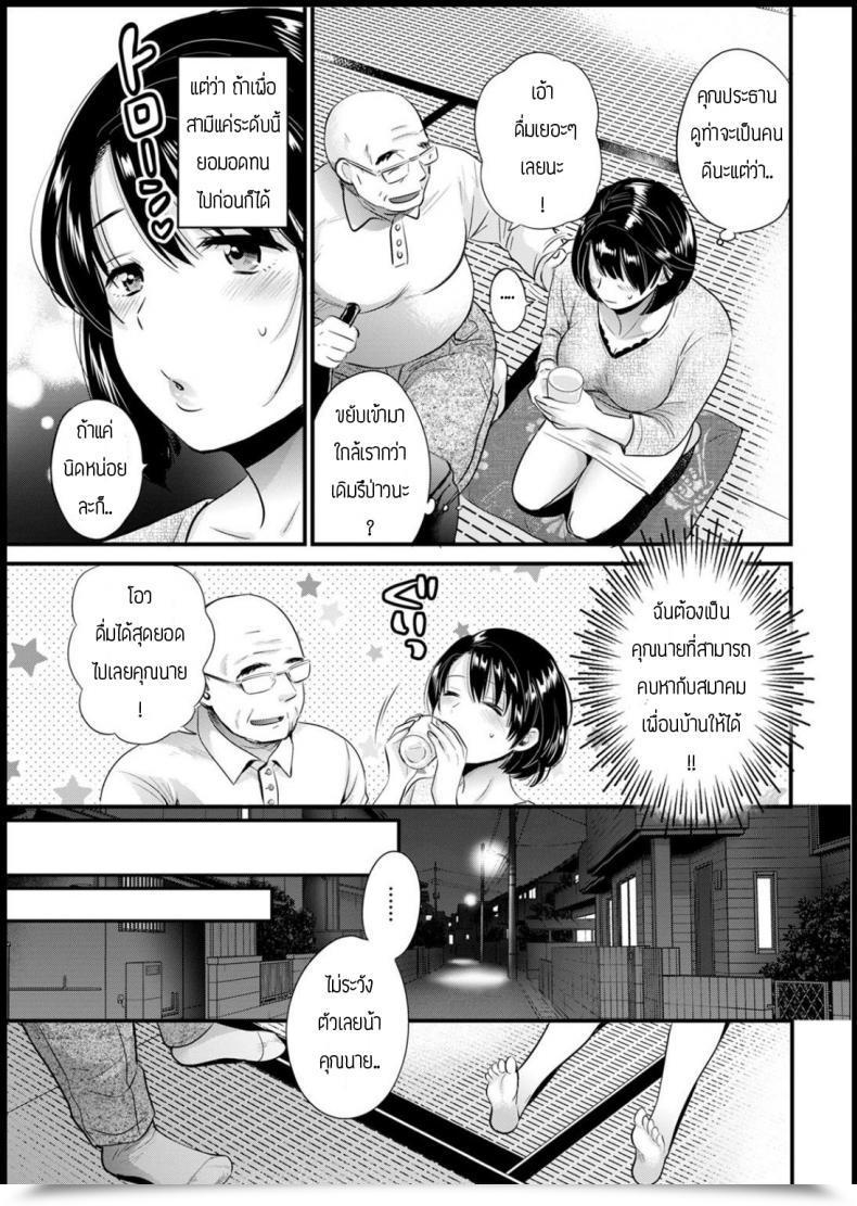 Doujin Pon Takahanadashujin Ano Hito Ni Wa Naisho โดจินแปลไทย 9