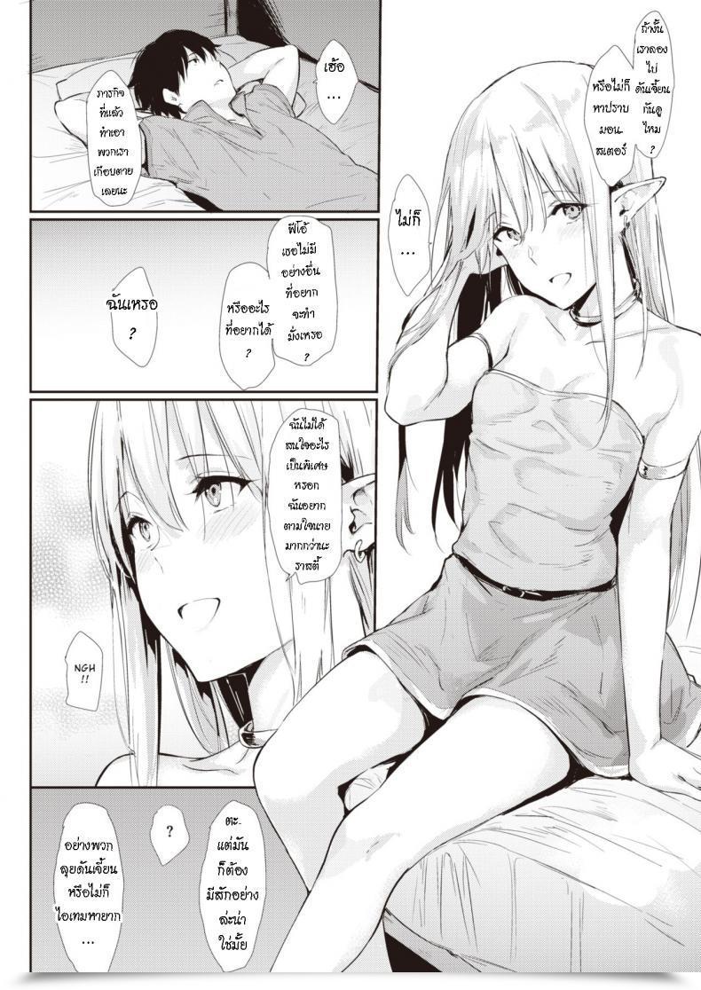 Doujin Napata After Quest โดจินแปลไทย 11