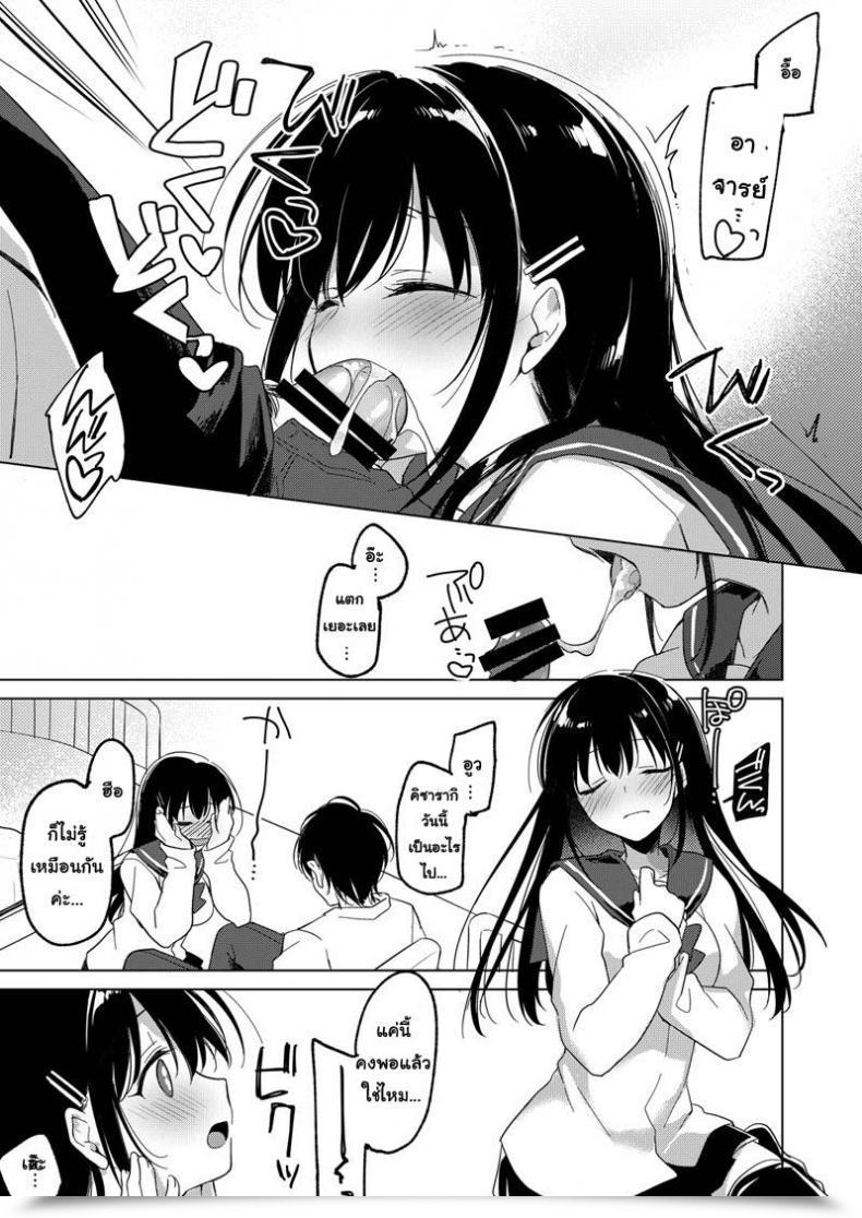 Doujin Frac Motomiya Mitsuki Amai Yume โดจินแปลไทย 19