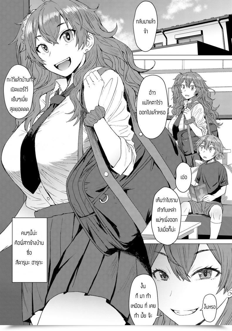 Doujin Bakunyu Fullnerson Kokuryuugan Mitsu Shimasho โดจินแปลไทย 3