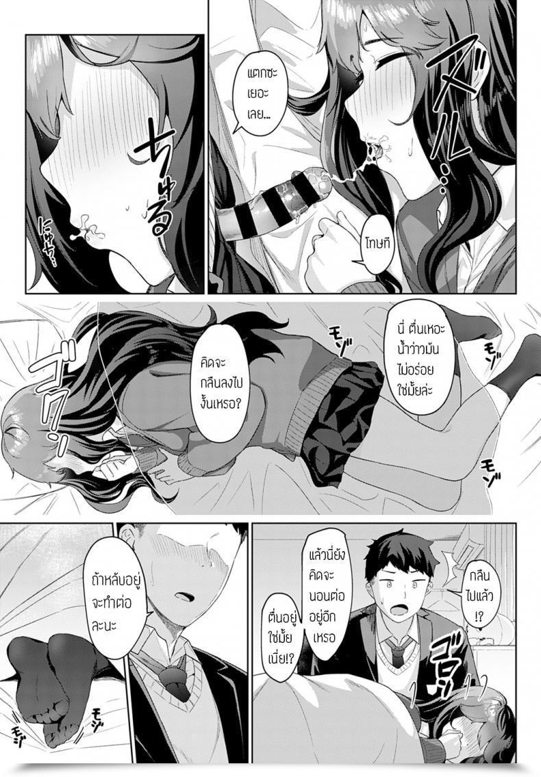 Doujin Nakao Hamu Okiro Nemurihime โดจินแปลไทย 9