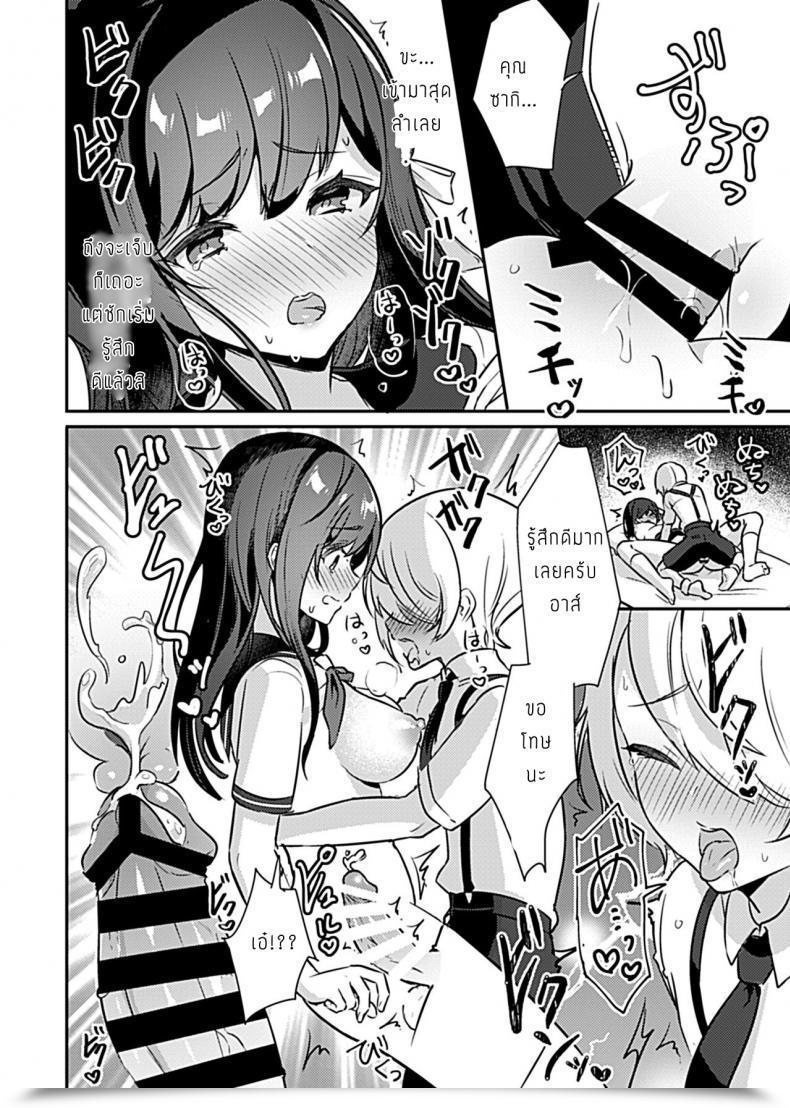 Doujin Rojione Miko No Okite Gokujou Shota To Kozukuri Life โดจินแปลไทย 27