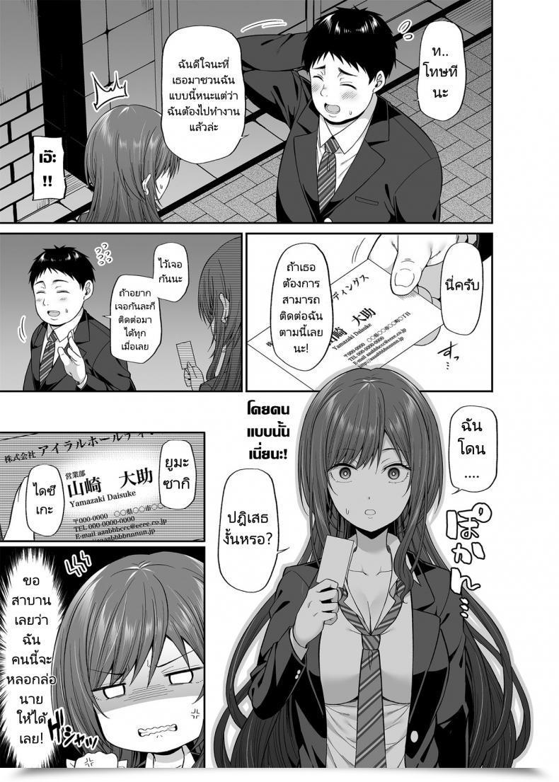 Doujin Fujiya Nectar Enkoakujyo Jya Dame Desuka โดจินแปลไทย 11