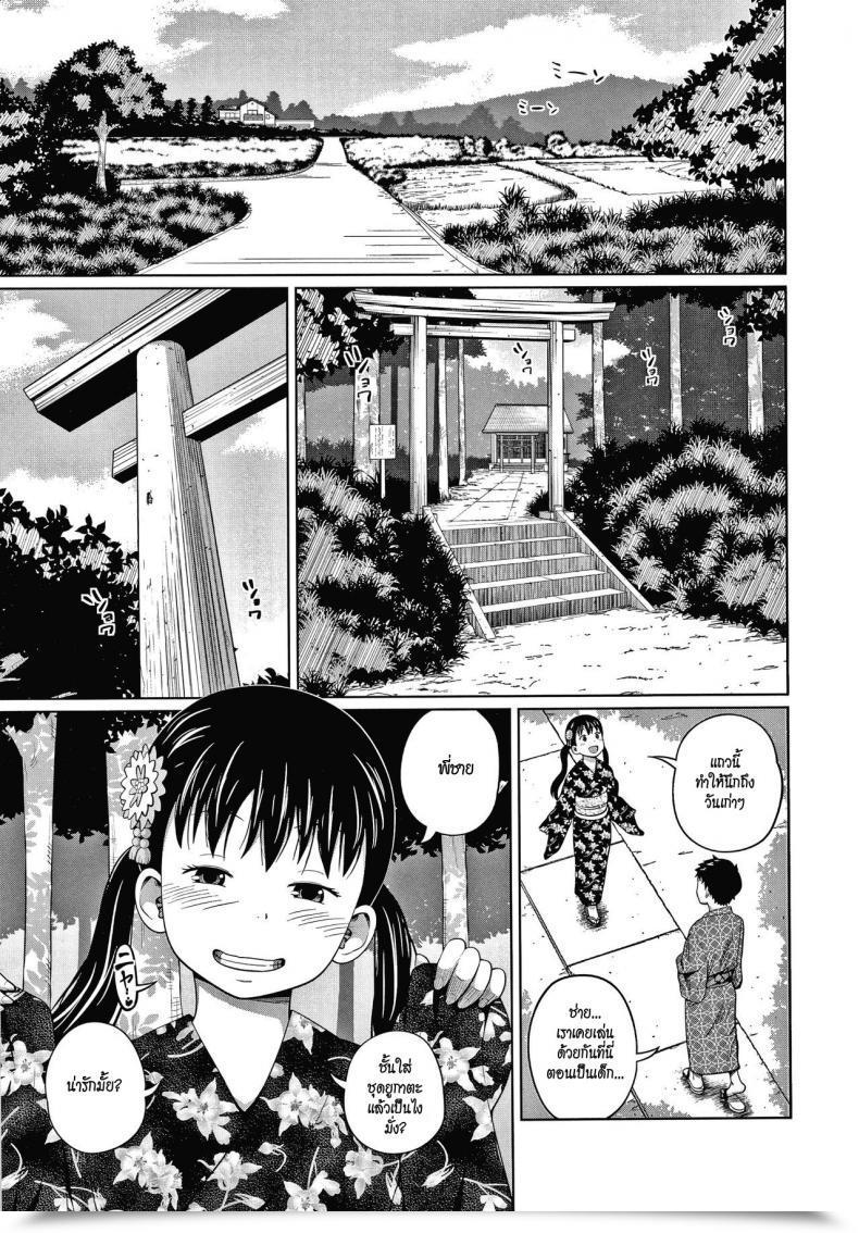 Doujin Tsubaki Jushirou Yukata De Omatsuri โดจินแปลไทย 5