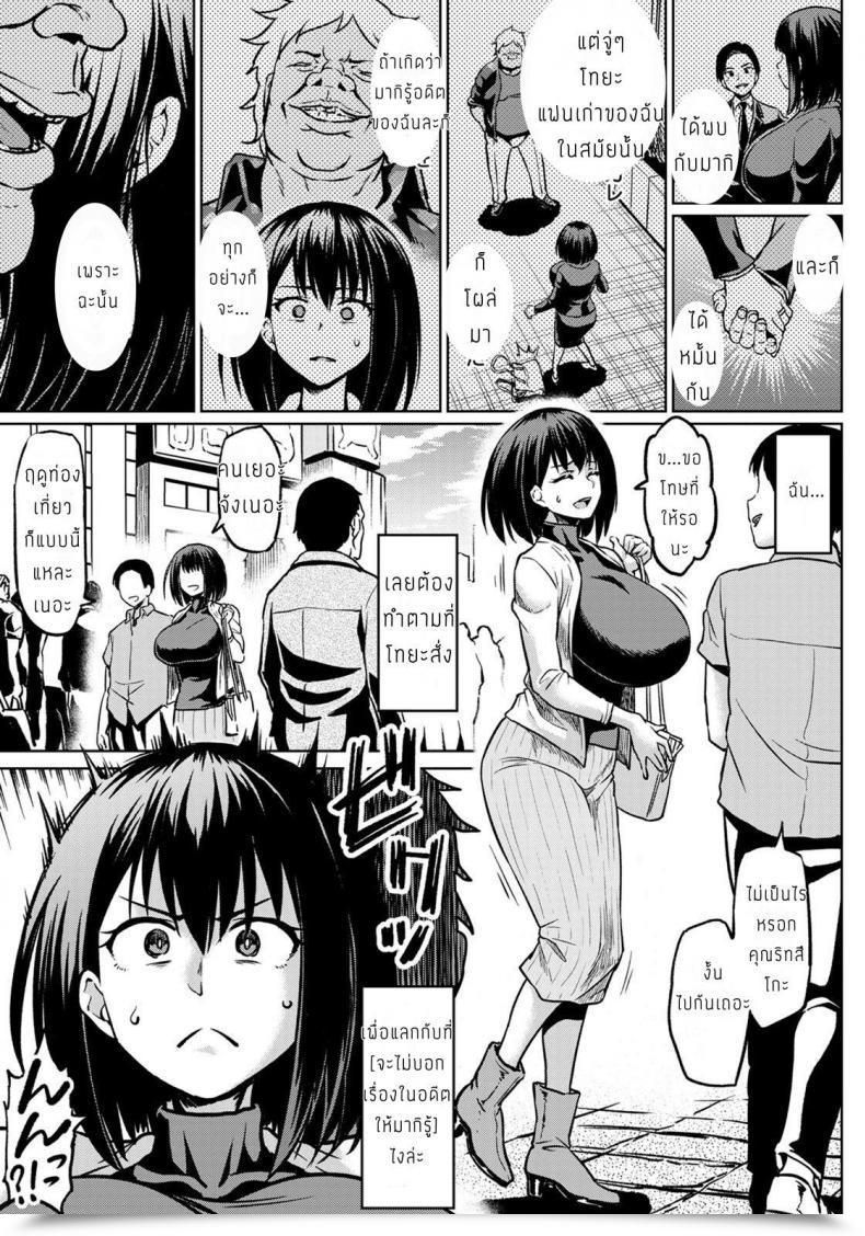 Doujin Ahemaru Moto Yariman Gal No Shiawase โดจินแปลไทย 9