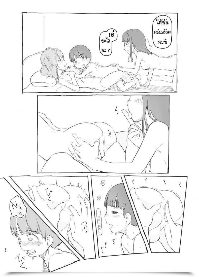 Doujin Kuromahou Kenkyuujo Nukaji Tomodachi No Otouto Ga Kawaii No De โดจินแปลไทย 49