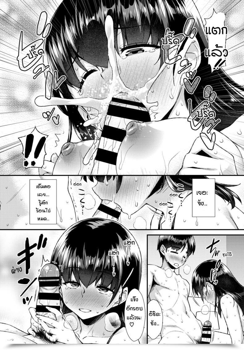 Doujin Tomomimi Shimon Shitagokoro O Kimi Ni โดจินแปลไทย 17