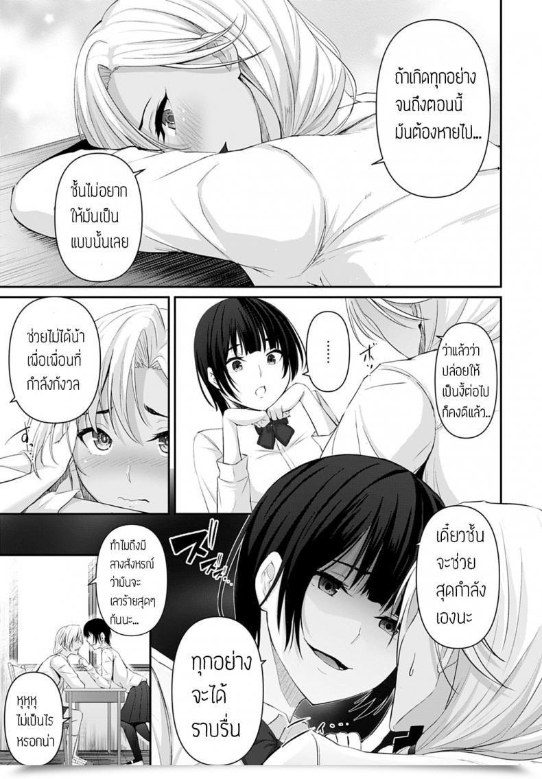 Doujin Nepuka Koi No Kanaekata โดจินแปลไทย 9