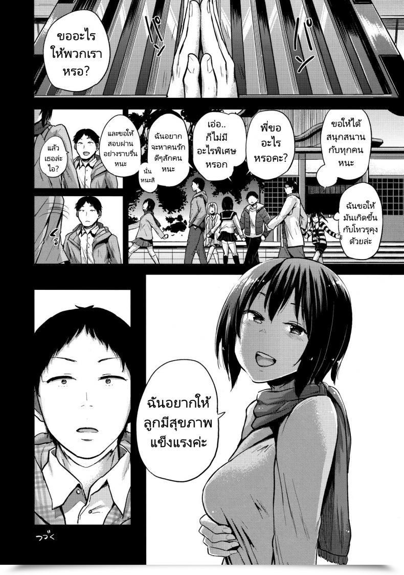 Doujin C91 Good Thunder Yumeno Tanuki Oya Ni Naisho No Iedex - Fuyuyasumi No Toode Hen โดจินแปลไทย 59
