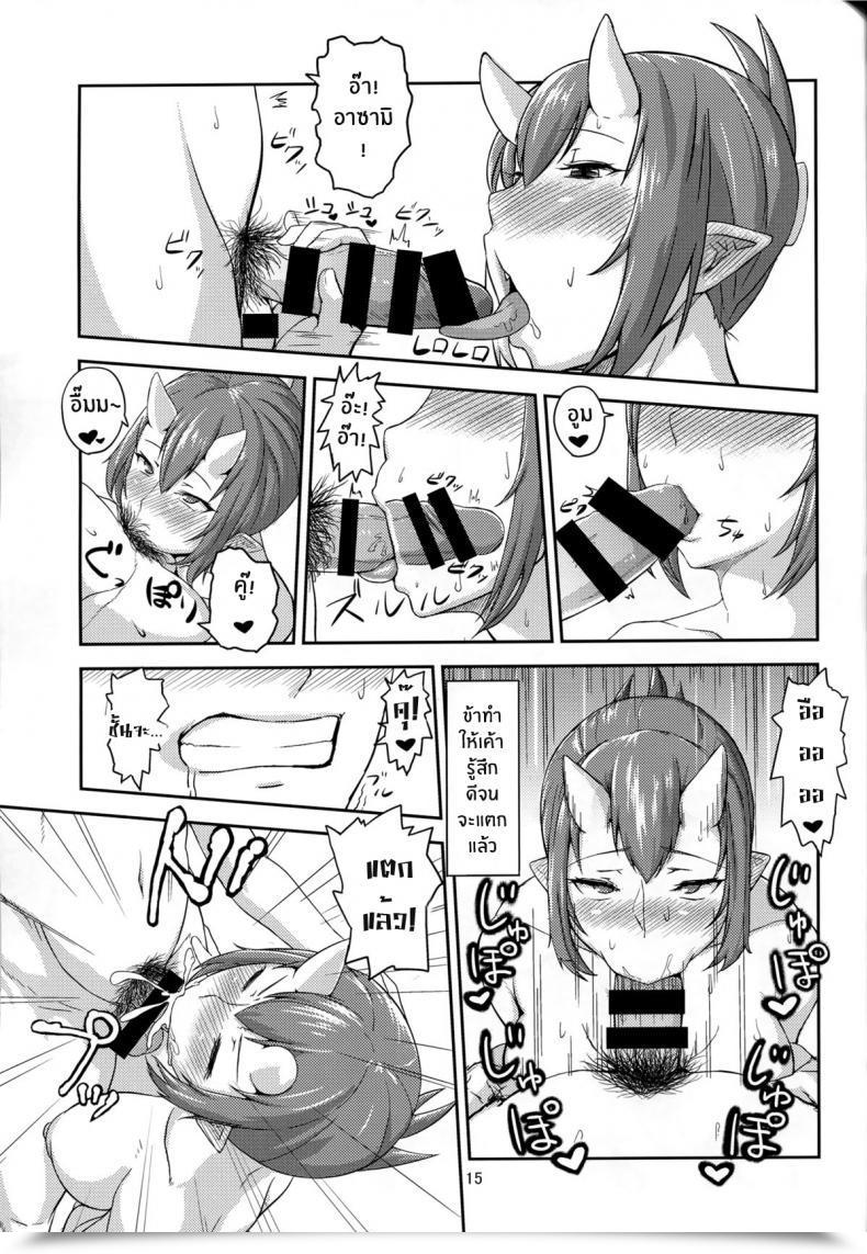 Doujin C86 Obumanjuu Obmas Oni No Himitsu Onis Secret Noraneko โดจินแปลไทย 27