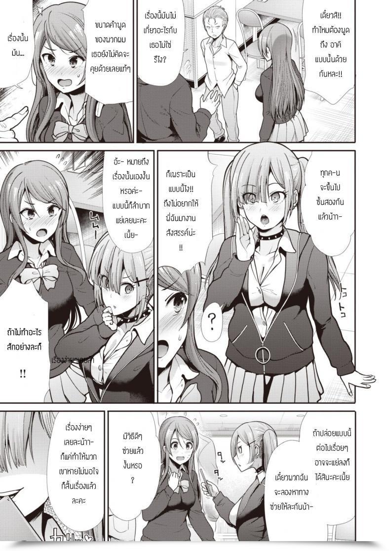 Doujin Takemasa Takeshi Independence โดจินแปลไทย 9