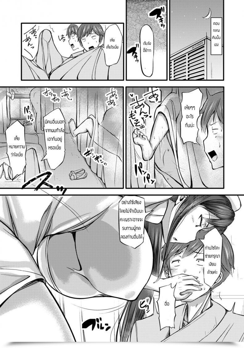 Doujin Yottan Chiken Byoutou โดจินแปลไทย 9